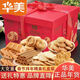 
Yu Huamei Cookies New Year’s Goods Gift Box 1098g Whole Box Gift Cookies Cookies Pastry Huamei Thanksgiving Gift-Fugui Jiao 1098g [6 kinds of pastry hand-carrying gift boxes]