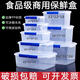 
Duanchen large capacity rectangular kitchen commercial fresh-keeping box plastic storage box refrigerator special food grade transparent seal box transparent 8816--8820 5-piece set