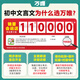 2026 Nueva versión del examen de ingreso de la escuela secundaria Wanwei Junior High School Examen de ingreso de la escuela secundaria Interpretación completa de la capacitación especial china china china para la primera, segunda, segunda, tercera, ochenta y noventa y siete grado Poetry Reading Comprensión Junior High School Review Review Materials