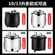 Buffet electronic warm soup cooker commercial 10L13L stainless steel insulation pot porridge bucket hotel soup pot electric heating soup stove 13 liter drum-shaped steel soup cooker/upgraded 304 liner