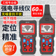 寻线仪强电电工巡线网络测线仪线材电线线路寻线器nf826 NF-801R 套装-可充电循环使用-防烧升级版
