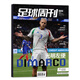 Libros genuinos de Lei Hang, Nuevos 2 paquetes, Football Weekly Magazine, 2024, No. 899 + 898, Spot, No. 866, Dortmund Cover + Gift of the Chinese Super League Order Book + Poster: