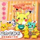 Junkai Pokémon Magnetic Quiet Book Girl Pikachu Magnetic Magnetic Paste Book Handmade Diy Scene Dressup Toy [Dry Fried Little Pipi] Includes 8 types of pets Magnetic Model No Cut