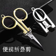 Junpo German imported high-quality folding scissors for household students handmade portable fishing paper-cutting new small scissors 3515-1