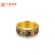 Zhongxin Jewelry Six-Word Mantra Gold Ring Men's Black Gold Scripture 3D Hard Gold Pure Gold Finger Ring Jewelry 12.53g (16 circle size)