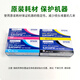 爱普生（EPSON）爱普生TM-C3520原装墨盒彩色标签打印机SJIC24P四色墨水 3520废墨盒废墨仓 SJIC24P四色墨盒一套