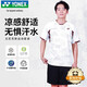 YONEX尤尼克斯羽毛球服透气速干男款短袖+短裤套装1102925BCR白色L