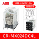 ABB middle small relay CR-MX230AC2L AC 8-pin CR-MX024DC4L DC 14-pin electromagnetic CR-MX024DC4L