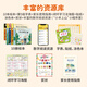 【赠识字扑克】小羊上山儿童汉语分级阅读读物+闯关游戏全套第123456级 绘本3-6岁宝宝睡前汉语汉字启蒙识字早教睡前亲子互动幼小衔接图画故事书 小羊上山分级读物+闯关游戏+字卡扑克牌：第5级
