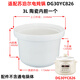 适配适用苏泊尔电炖锅DG30YC826/626陶瓷3L胆盖子配件20YC825/725 DG30YC826适配陶瓷内胆一个