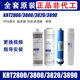 沁园净水器滤芯KRT2800 3890 3800 3820反渗透RO膜全套 KRT3820( PPCG复合滤芯