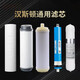 Hanston water purifier filter element HSD-75G-04/05/06/07/08/01/02/03/12/15 General core HSD-75G-1502/1702