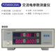 XMSJ Custom Digital Power Meter AC DC Smart Electrical Parameter Tester High-Precision-Spannung und Strommessinstrument PZ9902 (20A) AC DC