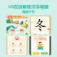 【全新正版】【极速送达】学而思 摩比爱识字 摩比爱数学家族产品 幼儿识字 幼小衔接学前识字启蒙  从零识字实现自主阅读（7册）1000个高频字 1048个词语 95个音频 400+字词卡 艾宾浩斯遗忘