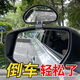 CLCEY汽车后视镜教练镜倒车镜辅助镜盲区镜大视野广角镜可调角度小镜子 107加装镜黑色【一对】大号