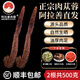 Tuoxiang zhenbao alaxan entier cistanche désert huile extra mous cistanche désert huile épaisse viande de cistanche trempée avec du vin chinois médicinal