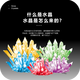 
Okayson Children's Crystal Planting Experiment Set Hand-made Diy Making Growth Crystals Primary School Students Boys and Girls Educational Toys Growth Crystals + 6 Display Box
