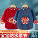Chinese style Tang Dynasty children's clothing apron for winter wear fashionable clothes for treasure bib New Year festive New Year greetings wj New Year greetings red [round + fan] 2-piece package 110 (17 size recommended for 3-4 years old)