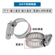 Jinggong (JINGGONG) 304 stainless steel pipe clamp hose clamp water pipe clamp fixed pipe clamp pipe clamp buckle cable fixed clamp inner diameter 8-12 width 8 thickness 0.6 10 pieces