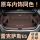 
Bozi is suitable for Lexus ES200 trunk pad fully enclosed es300h Zhi260 car trunk four seasons general original car black [main pad] embroidered car logo Lexus ES (imported) [1517 models] hybrid