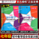 任选 交大之星 全新初中数学综合技能训练六七八年级678二学期上下九年级全一册 上海初中数学习题练习册 尖子生夺冠 上海交大 初中数学综合技能训练 7年级上+下(2本) 初中通用