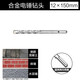 
Wax impact drill WU388 electric hammer drill bit round handle SDS square handle concrete punch round handle 12350 wall drill bit