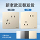 Переключатель CHNT Sweat Spocket Wall Panel Homeving 86 тип скрытый цельный с наклоненным пятилежом с наклоненным пятилежом с наклоненным пятью лунками.
