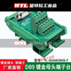 DB9 15 25 37 welding-free relay terminal block DB connector plug adapter terminal block guide rail bracket type DB9 terminal block guide rail female head