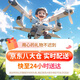 爱豆猫舒克玩具飞机贝塔坦克男孩可动手办摆件模型动画片六一儿童节礼物 贝塔【坦克变形】