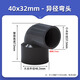 Customized PVC reducing elbow UPVC reducing diameter 90 right angle size conversion joint gray plastic joint 32 40 5 dark gray inner diameter 50*25mm