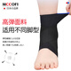 Mccofi Japanese ankle support sports ankle sprain protective gear medical ligament injury ankle sleeve anti-sprain ankle joint fixation