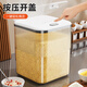 Jia Bangshou Rice Barrel Insect-proof Rice Storage Box 2025 New Moisture-proof Rice Barrel Food-grade Flour Barrel Rice Container 20Jin Jin equals 0.5kg