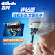 Gillette manual razor Fengyin 5 Zhishun manual razor practical gift for men 5-layer blades 1 blade holder 5 blades Fei Geely