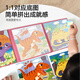 Miaowaer Puzzle de 3 a 6 años Peligro de bebé Puzzle 2 Niños Magnet animal 4 Transporte Juguetes Magnéticos Animales + Dinosaurio + Transporte [4-6 años] Avanzado