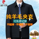 Pierre Cardin high-end 100% pure wool jacket men's lapel autumn and winter jacket middle-aged and elderly dad casual loose top dark gray 1305--lapel-zipper style M 170 size (100-120Jin Jin is equal to 0.5 kg)