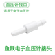 Accesorios de presión arterial de Yuyue Medidor de presión arterial para el hogar Practo 680A670660D655 Serie Conector de medidor de presión arterial electrónica 1 (blanco)