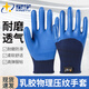 
Xingyu Labor Protection Gloves Younaibao A698 Wear-resistant, non-slip, breathable, waterproof latex construction site construction work men 12 Double Star Yu A698 Large