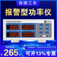 Yongpeng PW9901 Power Meter Intelligent Strom elektrischer Parameter Messungsinstrumentenleistung Messgerät Digitaler Strommesser PW9901 (mit Relaisausgabe