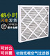 
Shantou Lincun Industrial G4 Primary Effect Paper Frame Air Filter Filter Mesh Plate Commercial Data Room Precision Air Conditioning Dust Protection Net 693*445*21mm Paper Frame
