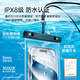 Yise (ESR) mobile phone waterproof bag touch screen takeaway rider special mobile phone bag touch screen waterproof mobile phone case swimming lanyard neck rain bag hot spring photography diving large dustproof shell