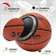 ANTA Basketball No. 7 Basketball ACE-800 Series Professional Superfiber PU Basketball CUBAL Official Game Ball