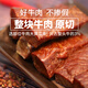 独伊佳风干牛肉内蒙古特产手撕牛肉干六味全6种口味718g 风干牛肉干礼盒 混合口味718g