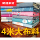 
Bedding fabric 4 meters a large piece of wide sheets and quilt cover printed fabric grinding jersey cloth 3883 powder-4 meters*2.3 meters