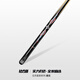 Songlidao billiard cue Zhuri small head one-piece all-in-one Chinese style black eight snooker handmade paint-free table cue set