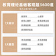 JD.com liefert 3600 objektive Fragen für Shanxiang Education 2024 Lehrerrekrutierungsprüfungsbücher 3600 umfassende Wissensbasis für Bildungstheorie Putzfragen für die Mittelschule Grundschule Bildungstheorie Test Papier Rekrutierung Lehrbuch Rekrutierung und Bildungsprüfung Kompilierung Fragebank 680 Subjektive Fragen (gemeinsam für die Zusammenstellung von Schuluntersuchungen)