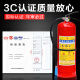 Gui'an extintante de incendios 4 kg en polvo seco en el hogar portátil Comercial Almacenamiento 12358 Jin [Jin equivale a 0.5 kg] Liansu Caja de equipos de extinción de incendios 8 Jin [Jin es igual a 0.5 kg] Gui'an * 2 cajas 1 1