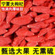 Pékin Tongrentang Authentique Ningxia Wolfberry Chinois Médicaments Médicaments Wolfberry Sélection de Sulfure sans lavage et lavage libre de granulés Wolfberry [Big Fruit] Grand sac à granules 20g 20g