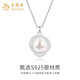 Lao Fengxiang Pearl Necklace for Women 925 Silver Freshwater Pearl Pendant Clavicle Chain Light Luxury Birthday Gift for Girlfriend and Wife Pearl Set Chain-925 Silver Brand Gift Box