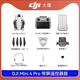 大疆创新大疆 DJI Mini 4 Pro 迷你航拍机 入门级无人机 高清专业航拍无损 DJI Mini 4 Pro 带屏遥控器版 官方标配 不含随心换