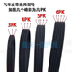 Chebangda Belt 1440 1445 1450 1460 1464 1470 1477 1479 8pk1435